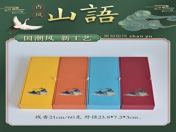 香(xiang)盒套裝32